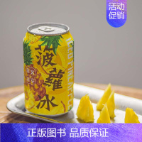 华文冰室菠萝冰[315ml*24罐] [正版]港式冻柠茶柠檬茶饮料怀旧夏日冰饮马来西亚进口