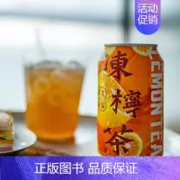 华文冰室冻柠茶[315ml*4罐] [正版]港式冻柠茶柠檬茶饮料怀旧夏日冰饮马来西亚进口