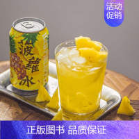 华文冰室菠萝冰[315ml*8罐] [正版]港式冻柠茶柠檬茶饮料怀旧夏日冰饮马来西亚进口