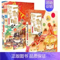 历史喵12+13 [正版]如果历史是一群喵第14册 明末清初篇全14册单本套装 肥志假如历史是一群喵漫画历史故事小学生科