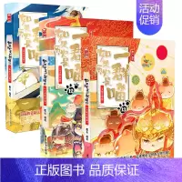 历史喵11+12+13 [正版]如果历史是一群喵第14册 明末清初篇全14册单本套装 肥志假如历史是一群喵漫画历史故事小