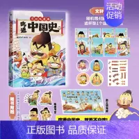 不白吃 吃透中国史.明 [正版]如果历史是一群喵第14册 明末清初篇全14册单本套装 肥志假如历史是一群喵漫画历史故事小