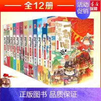 [全12册]历史喵1-12 [正版]如果历史是一群喵第14册 明末清初篇全14册单本套装 肥志假如历史是一群喵漫画历史故