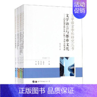 [正版] 文学语言学科研究丛书:实践篇 理论篇 庄钟庆 书店 文学创作论书籍 畅想书