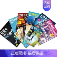 好奇号24年7月-2025年6月 [正版]好奇号2024年1月刊起订阅12期36册每月双刊6-12岁儿童全领域通识读物期