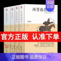[正版] 两晋南北朝史上下+秦汉史+隋唐五代史 吕思勉中国史套装全4册 秦史书籍 三国魏晋南北朝隋唐史中国通史 中国历史