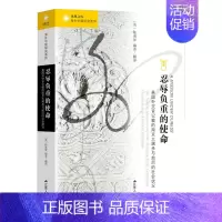 [正版]忍辱负重的使命美国外交官记载的南京大屠杀与劫后的社会状况[美]陆束屏著海外中国研究系列丛书南京大屠杀中国通史历史