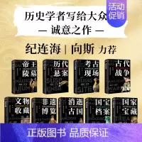 [正版]全九册 了不起的中华文明系列 非遗三部曲+国宝三部曲+考古三部曲 文化遗产科普百科历史知识读物文物考古青少年课