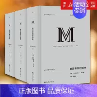 [正版]套装3册 第三帝国三部曲系列 理查德·J.埃文斯著 第三帝国的到来+当权的第三帝国+战时的第三帝国世界史历史知识
