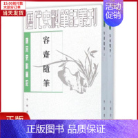 [正版]全新 容斋随笔(上下册)/唐宋史料笔记 历史/历史知识读物 9787101040210