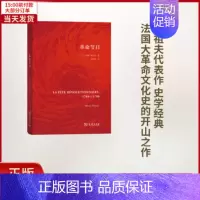 [正版]全新 节日 历史/历史知识读物 9787100119153