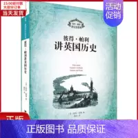 [正版]全新 彼得·帕利讲英国历史 历史/历史知识读物 9787308181198