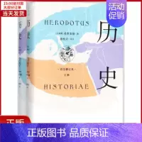 [正版]全新 历史 历史/历史知识读物 9787208149793