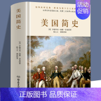 [正版]美国简史 精装 威廉房龙著 美利坚共和国的光荣与梦想 世界简史通史历史知识读物书籍一本书读懂美国史美洲史