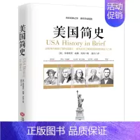 [正版]400余页精装美国简史 威廉房龙著一本书读懂美国史美利坚共和国世界简史通史历史知识科普读物书籍美国历程