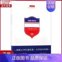[正版]全新 剑桥美国史 历史/历史知识读物 9787513326254