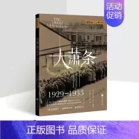 [正版]大萧条1929-1933(英)凯瑟琳马什著全译本美国经济发展历史研究资料图片详解析历史知识读物萤火虫书系中国画报