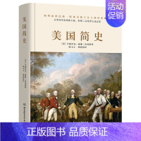 [正版]美国简史 精装 威廉房龙著 美利坚共和国的光荣与梦想 世界简史通史历史知识读物书籍书科普一本书读懂美国史历史