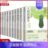 [正版]全新 讲谈社·日本的历史(1-10) 历史/历史知识读物 97875965078