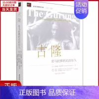 [正版]全新 古隆 喜马拉雅的尼泊尔人 历史/历史知识读物 97875203914