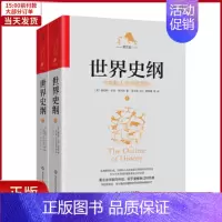 [正版]全新 世界史纲——生物和人类的简明史(图文版。史学家周谷城、吴于廑,风行近,发行数百万册的世 历史/历史知识读物
