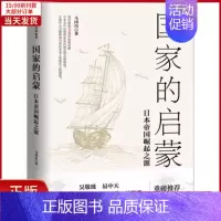[正版]全新 启蒙 历史/历史知识读物 9787508685595