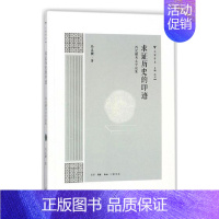 [正版] 求证历史的印迹:冯汉骥考古学论集 冯汉骥 书店 考古知识读物书籍 畅想书