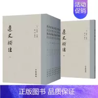 [正版]中华书局出版 辽史补注 全10册中国古代史历史书籍历史文化读物通史中国历史传记故事世界通史历史知识 历史故事书籍