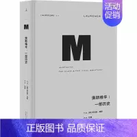 [正版]译丛017 奥斯维辛 一部历史 探索和诠释次世界大战近现代欧洲战争历史纳粹德国 历史知识读物 劳伦斯里斯