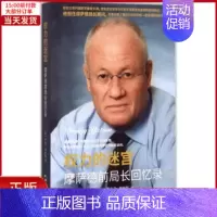 [正版]全新 权力的迷宫 历史/历史知识读物 9787508537894