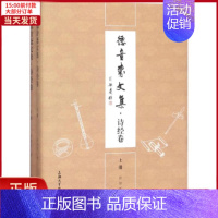 [正版]全新 德音斋文集 历史/历史知识读物 9787567125148