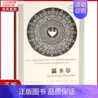 [正版]全新 笛卡尔 历史/历史知识读物 9787108066961