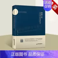 [正版]百家文库 佛儒之间 清初成鹫法师的遗民世界 游历结社结社住持寺院明清之际历史哲学知识读物经典 叶宪允 著 中