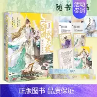 [正版]李白杜甫手札:醉眠秋共被改版后为32开,介意古人很潮mook系列趣味历史知识科普读物古风美男友谊君子温如