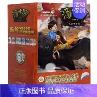 [49-56]汤小团上古再临卷 [正版]汤小团漫游中国历史系列全套56册纵横三国卷东周列国卷里辽宋金元卷明清帝国卷上古再