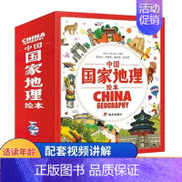 幼儿趣味中国国家地理 [正版]极简少年中国史全5册 先秦建邦秦汉中国隋唐风云宋元变局明清兴衰原著青少年历史知识读物中华文