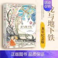 龙与地下铁 [正版]显微镜下的大明/长安的荔枝 马伯庸 六件罕为人知的明代档案 明朝历史知识读物书籍电视剧之丝绢案原著全