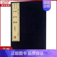 [正版]全新 珠玉词 小山词 历史/历史知识读物 9787555408376