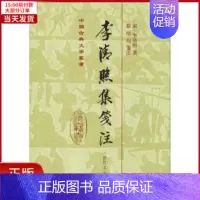 [正版]全新 李清照集笺注(修订本) 历史/历史知识读物 9787532589869