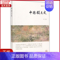 [正版]全新 中国韵文史 历史/历史知识读物 9787532584550