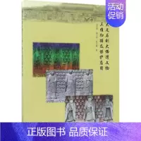 [正版]大足石刻大佛湾文物三维扫描及保护应用 历史类知识读物图书 书籍