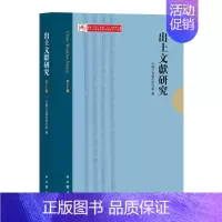 [正版]出土文献研究(第17辑) 历史类知识读物图书 书籍
