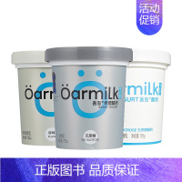 [共6盒]三口味各一桶+赠3盒100g装 [正版]Oarmilk/希腊酸奶无蔗糖酸奶原味发酵乳低温酸奶720g大桶装