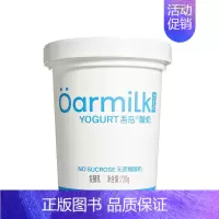 无蔗糖酸奶720g*2桶 [正版]Oarmilk/希腊酸奶无蔗糖酸奶原味发酵乳低温酸奶720g大桶装