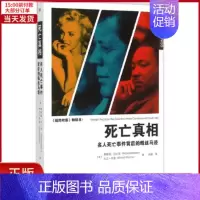 [正版]全新 死亡 历史/历史知识读物 9787506082839