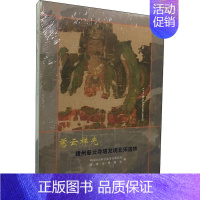 [正版]慈云祥光 赣州慈云寺塔发现北宋遗物 历史类知识读物图书 书籍