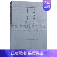 [正版] 邗江方志丛书-瓜洲志稿·嘉庆瓜洲志 中国清代乡镇地方志文化史地方历史研究历史知识读物书籍清代江防研究 广陵书社