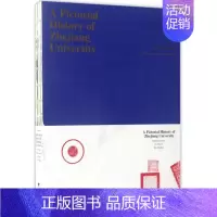 [正版]浙江大学图史 历史类知识读物图书 书籍