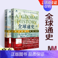 [正版]****通史从史前到21世纪上下全2册第7版新校本中西方古代现代历史知识世界史欧洲史**通史社科读物书籍历史入门