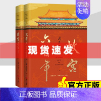 [正版] 故宫六百年 阎崇年著 去过故宫1000多次的史学大家阎崇年完整讲述故宫600年 故宫百年历史知识读物 故宫